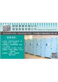 歐庭實業有限公司型錄-1