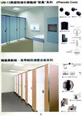 歐庭實業有限公司型錄-8
