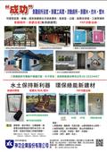 神功企業股份有限公司型錄-1