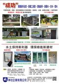 神功企業股份有限公司型錄-1