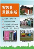 神功企業股份有限公司型錄-10