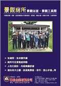 神功企業股份有限公司型錄-9