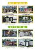 神功企業股份有限公司型錄-6