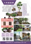 杉澤國際有限公司型錄-2