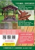 杉澤國際有限公司型錄-1