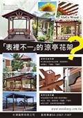 杉澤國際有限公司型錄-4
