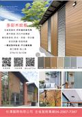 杉澤國際有限公司型錄-3