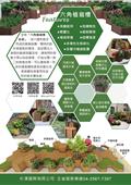 杉澤國際有限公司型錄-2