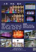 康境實業有限公司型錄-1