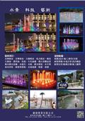 康境實業有限公司型錄-1