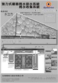 台灣愛得力股份有限公司型錄-2