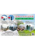 三鵬企業股份有限公司型錄-1