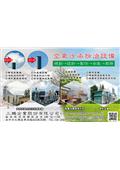 三鵬企業股份有限公司型錄-1