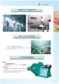三鵬企業股份有限公司型錄-9