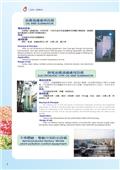 三鵬企業股份有限公司型錄-14