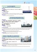 三鵬企業股份有限公司型錄-13