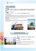三鵬企業股份有限公司型錄-12