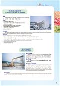 三鵬企業股份有限公司型錄-11
