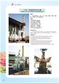 三鵬企業股份有限公司型錄-10