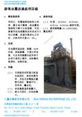 三鵬企業股份有限公司型錄-8