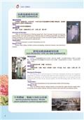 三鵬企業股份有限公司型錄-7