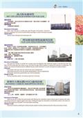 三鵬企業股份有限公司型錄-6