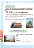 三鵬企業股份有限公司型錄-5