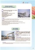 三鵬企業股份有限公司型錄-4