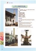 三鵬企業股份有限公司型錄-3
