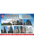 吉久旺企業股份有限公司型錄-1
