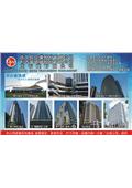 吉久旺企業股份有限公司型錄-2