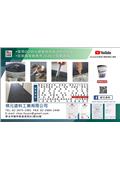 棋元塗料工業有限公司型錄-1
