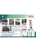 棋元塗料工業有限公司型錄-1