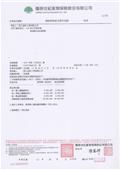 棋元塗料工業有限公司型錄-7