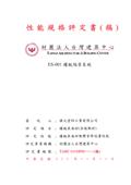 棋元塗料工業有限公司型錄-5