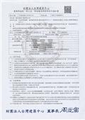 棋元塗料工業有限公司型錄-6
