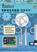 旭昌興業有限公司型錄-1