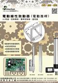 旭昌興業有限公司型錄-1
