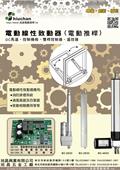 旭昌興業有限公司型錄-6
