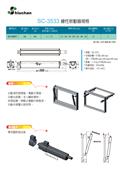 旭昌興業有限公司型錄-3