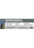 穩有金屬企業有限公司型錄-1