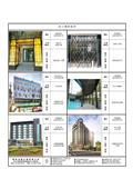 穩有金屬企業有限公司型錄-9