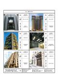 穩有金屬企業有限公司型錄-7