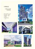 穩有金屬企業有限公司型錄-4