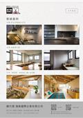 鴻泰國際企業有限公司型錄-5