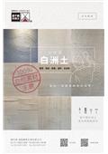 鴻泰國際企業有限公司型錄-3