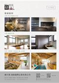 鴻泰國際企業有限公司型錄-1