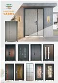 名流建材企業股份有限公司型錄-2