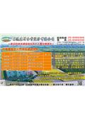 名流建材企業股份有限公司型錄-1