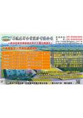 名流建材企業股份有限公司型錄-1
